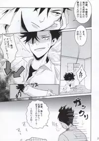 (RTS!!2) [Ginjyo (Ginjyo)] Nekokaburi no Osananajimi (Haikyuu!!)