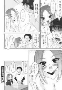 [Sorimura Youji] Colorful Princess