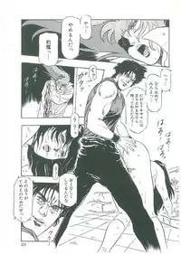 [Dangan Sanshiroh] Kuro no Datenshi