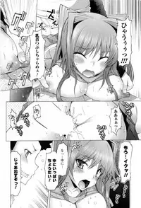 [EBA] Punyupri!