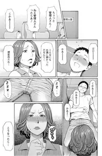 [Takasugi Kou] Madam Palace Ch. 1-8