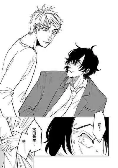 M no Kyouten | M的教典 Ch. 1-6 + 特典