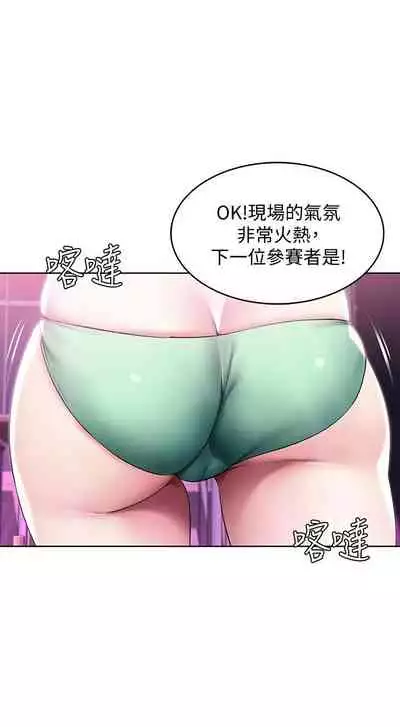 [嫌疑犯H & 金Zetta] 寄宿日記 1-85 官方中文（連載中）