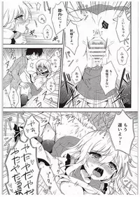 (C89) [Shikitani Asuka (Aoiro Kanata)] Koishi-chan no Himitsugoto (Touhou Project)