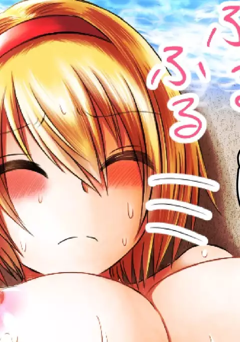 Mizugi Alice-chan Tsukamaeta!!!