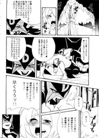 [Basic Champions] TIME BOMB! 2nd Edition (Yatterman)