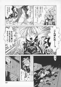 [Gabri-L] Feromone Charge!