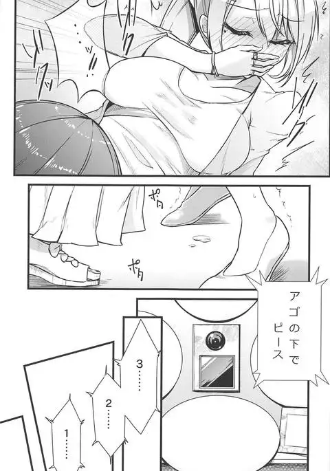 大好きな彼女と