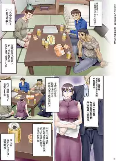 Anal de Mesu ni Hiki Modosareta Bunkei Megane Zuma Youko Kouhen