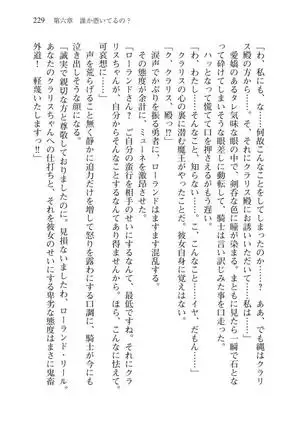 Tsuiteru Yuusha-sama!