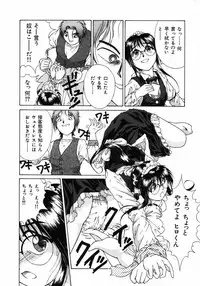 [Himenogi Apo] Ijirarekko