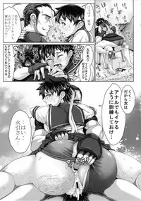 (C83) [Blmanian (Blmanian)] Sakura H mo Ganbaru! (Street Fighter)