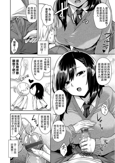 Akuma de JK! | 小惡魔JK!