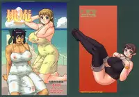 (C82) [P Shoukai (Various)] Momo-an 25