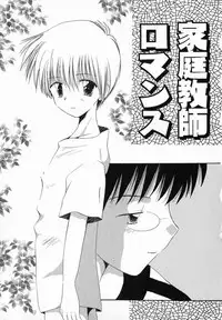 [Hoshiai Hilo] Hoshi no Furu Oto