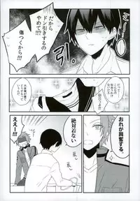 (HaruCC21) [Jack Knife (Hakyo)] Romance toka Nantoka. (World Trigger)