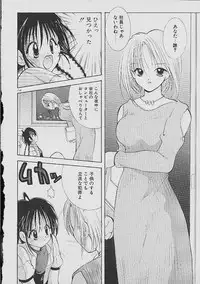 [Goto Hayako] Love Tambourine