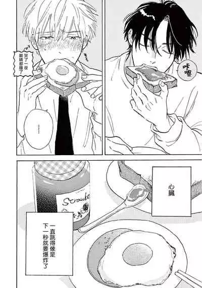 [Dayoo] Lonely Playground 1-9+番外1-2 完结 [Chinese] [拾荒者汉化组] [Digital]