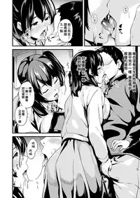 Doukyo Suru Neneki CH1~6