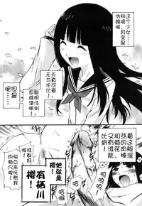 [Kamirenjaku Sanpei] Anal Angel [Chinese] [不冠名汉化] [第0-5话重制]