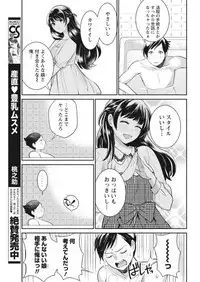 Monthly Vitaman 2017-10 [Digital]