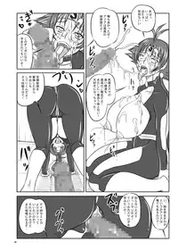 (SC36) [Nozarashi (Nozarashi Satoru)] Shi Shi Mai Mai (Super Robot Wars)