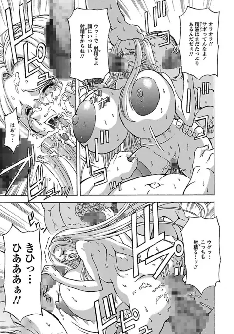 Kinpatsu Bakunyuu Seisho - Blonde Rape Bible