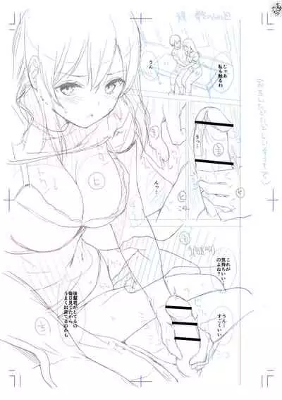 Echiechi Matching Girls