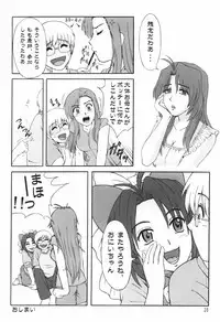 Kore ga Bokura no Saiyuusen Jikou