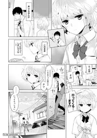 [Shiina] Noraneko Shoujo to no Kurashikata Ch. 1-20