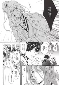 (Senka no Toki) [Nichica (Shiho)] Kizu Ato, Sono Ato (Touken Ranbu)