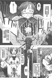 [Saotome Mondonosuke] Kanojo no Ana. | 彼女之穴 [Chinese]