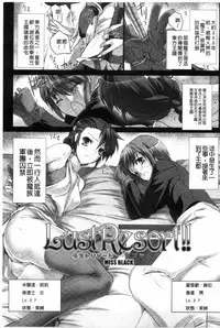 [MISS BLACK] Lust Resort!! Tokubetsu Genteiban [Chinese]