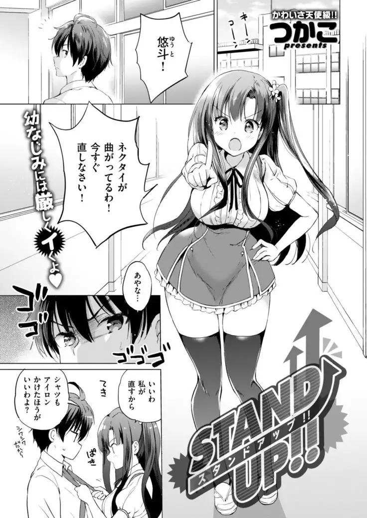 COMIC Kairakuten BEAST 2019-01