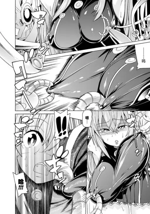 Mahou Shoujo Kikai Jikake no Renzoku Zecchou