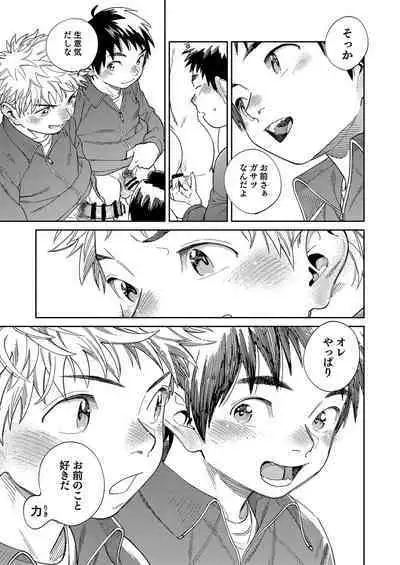 [Shounen Zoom (Shigemaru Shigeru)] Gekkan Shounen Zoom 2023-12 [Digital]