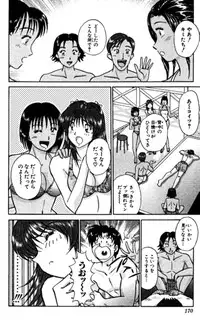 Shocking Boy EX vol 2