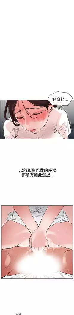 Desire King Ch.1-7