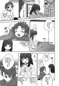 [Aoko] Restless Kiss [Chinese] [Dora烧鸡+想抱雷妈汉化组+补丁布丁汉化组E]