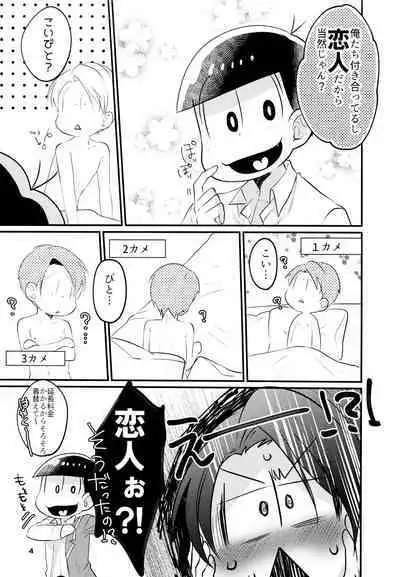 Karada Meate dattan desho?!