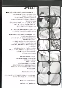 [AKABEi SOFT (Alpha)] Tamatama Yurayura -Yoyakutokuten Tamayura Eroero Shousasshi-