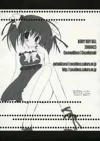 (SC31) [CoconutBless (Natsuki Coco)] BERRY VERY BELL (ToHeart 2)