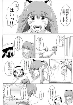 Boku to Mamono no Naresome-Banashi Jinko-hen