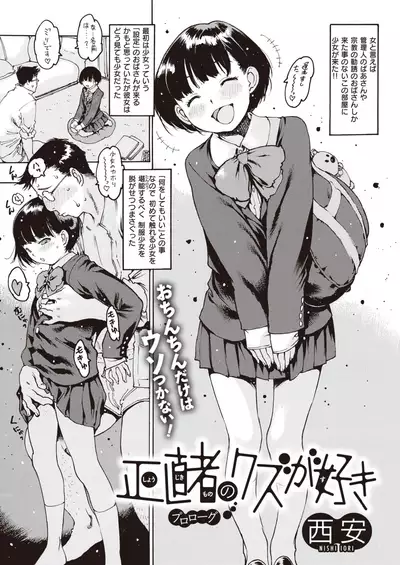 COMIC Shitsurakuten 2020-06