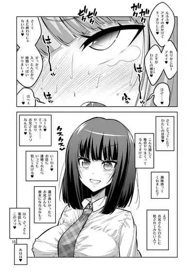 Futanari J○ deriheru jo hentai do M chokyo nikki.