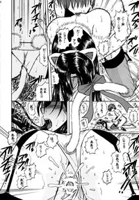 (CR34) [Studio Wallaby (Bonehead)] Skuld Lesson 3 (Ah! My Goddess)