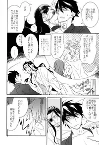 (C83) [Fukagawa (Tsuzurao Kaya)] Chikyuu wa Marui (Drifters)