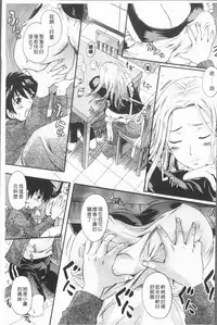 [Nakayama Tetsugaku] Anata no Mono - Yours [Chinese]