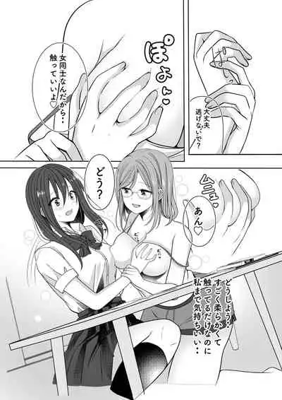 Himitsu no Triangle Love