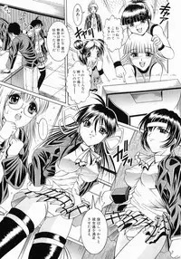 [Naaga] Fukujuu no Houkago